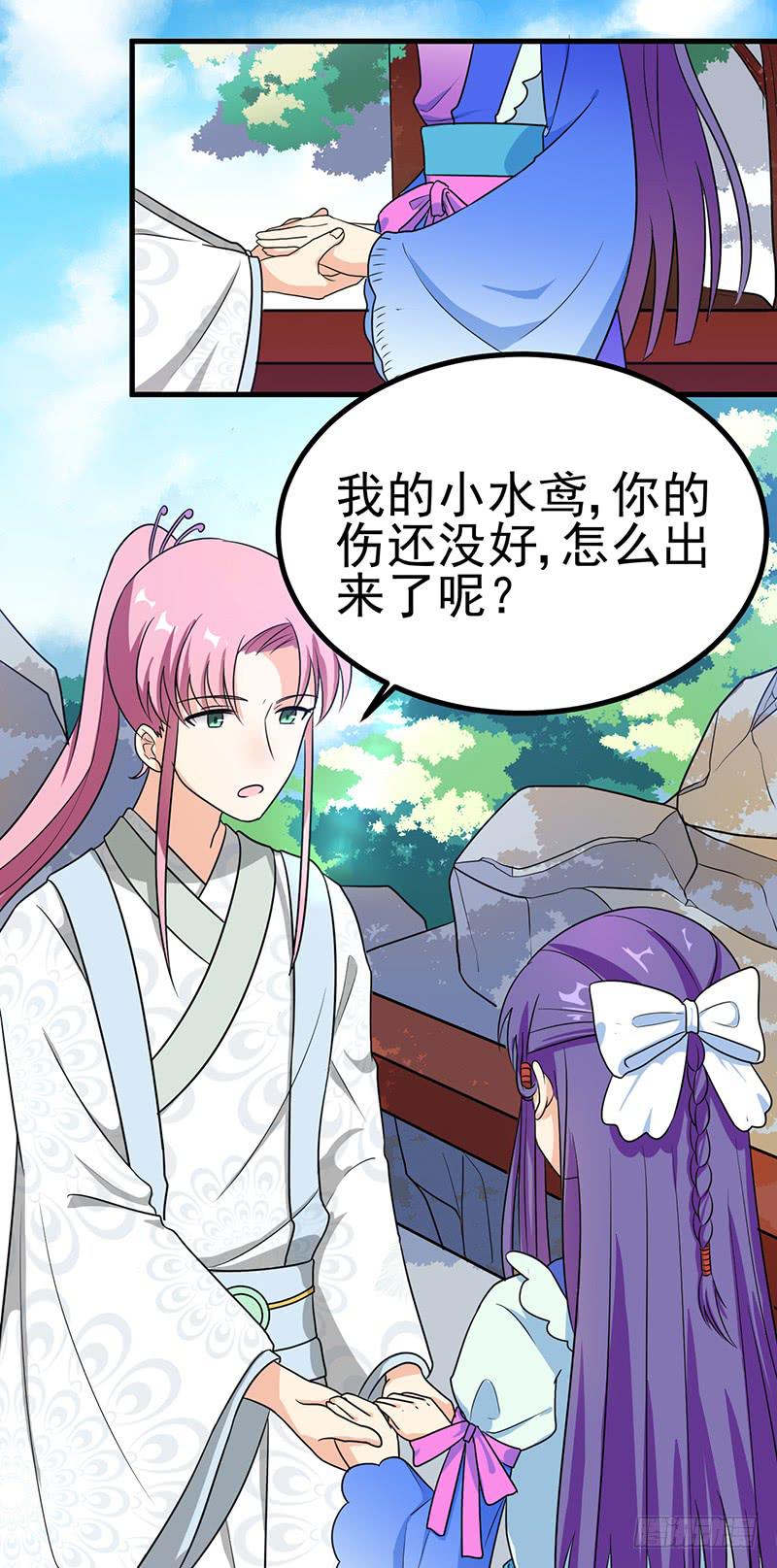 原来是因为他-第19话