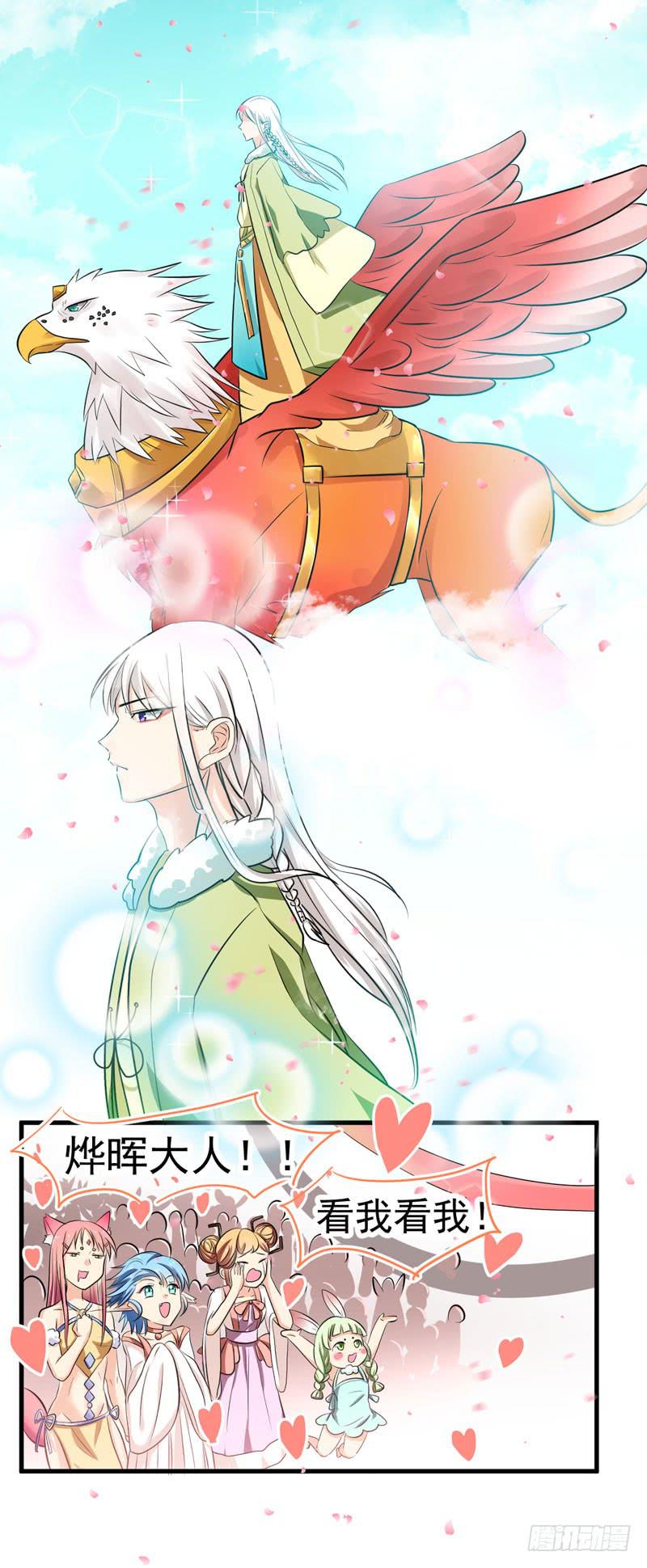 粉色的回忆-第3话