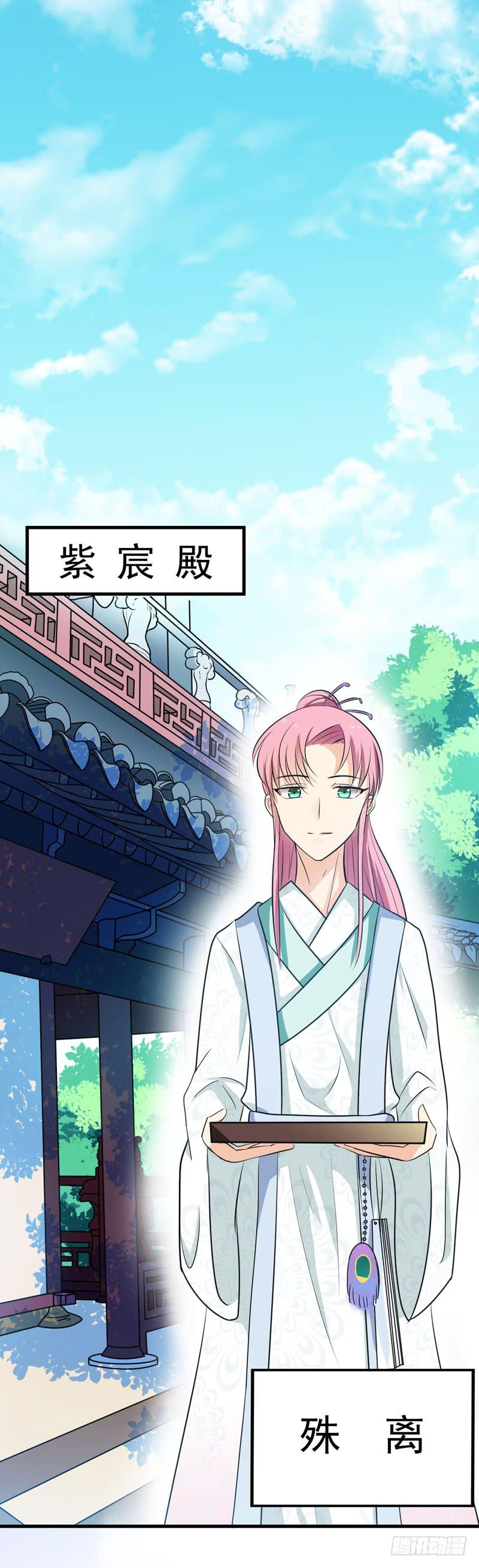 粉色的回忆-第3话