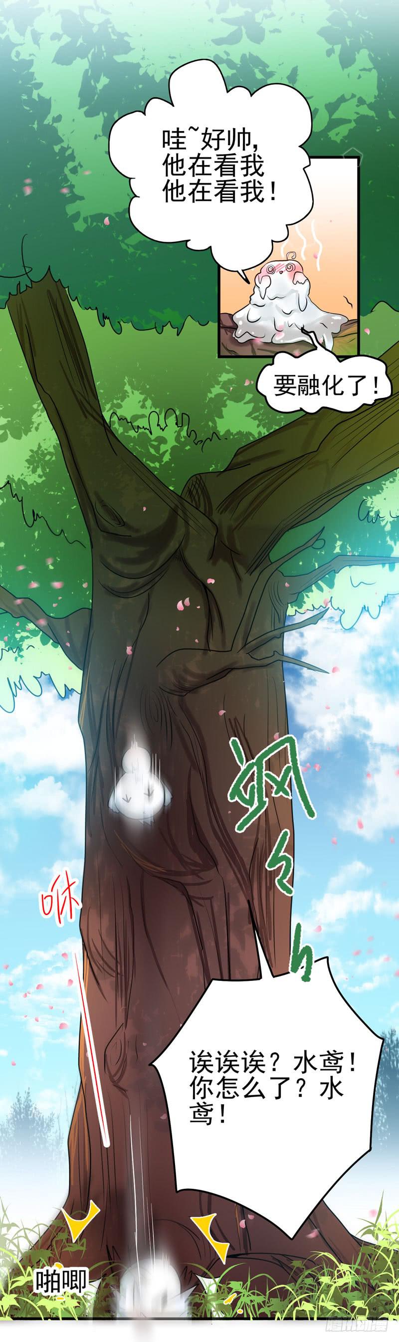 粉色的回忆-第3话