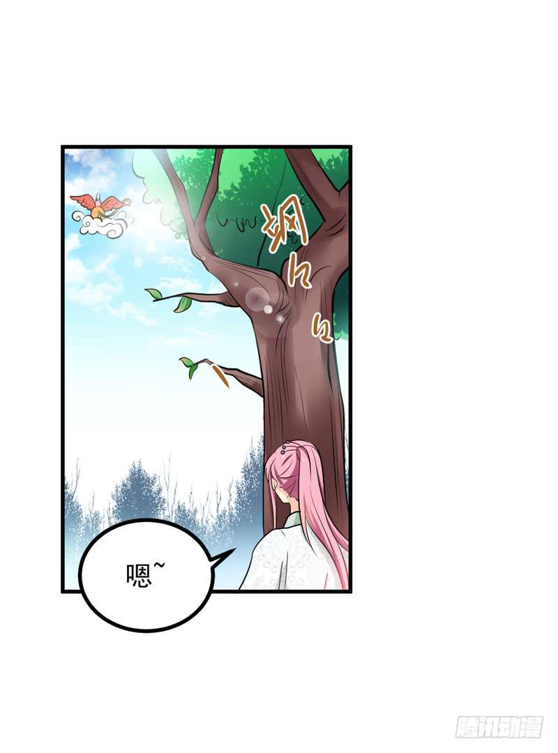 粉色的回忆-第3话