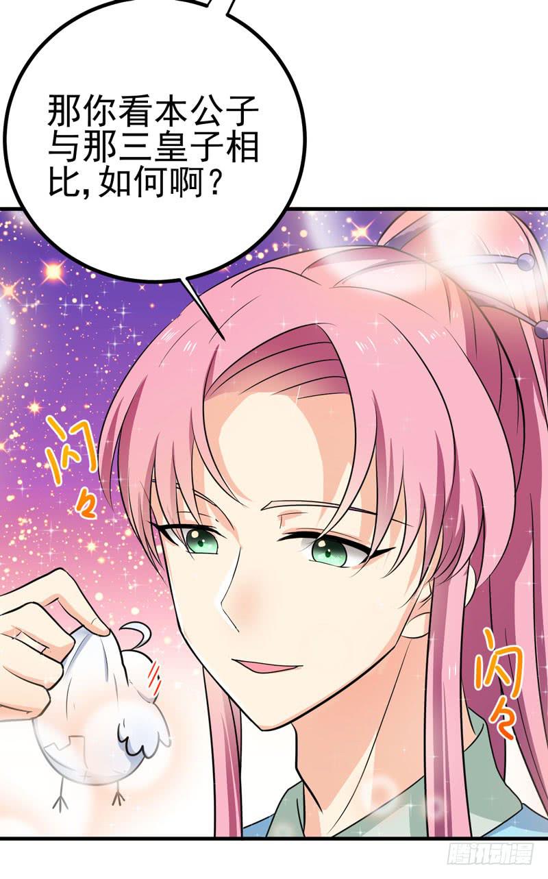 粉色的回忆-第3话