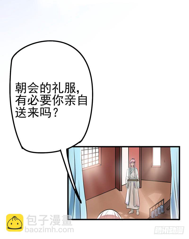 粉色的回忆-第3话