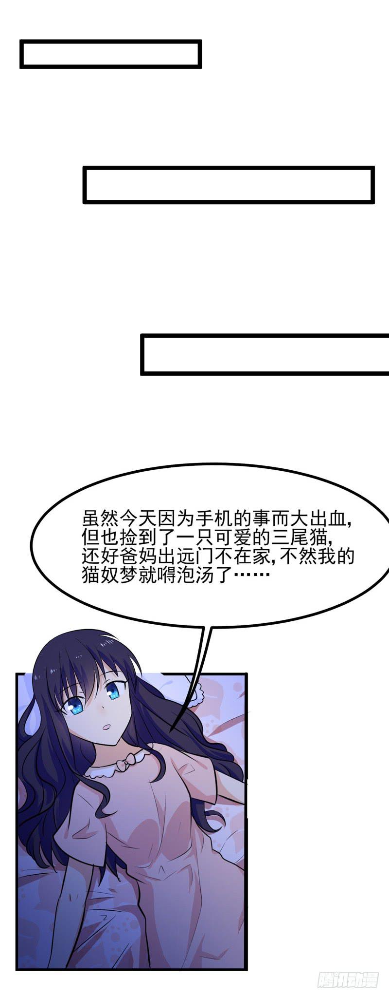 粉色的回忆-第3话