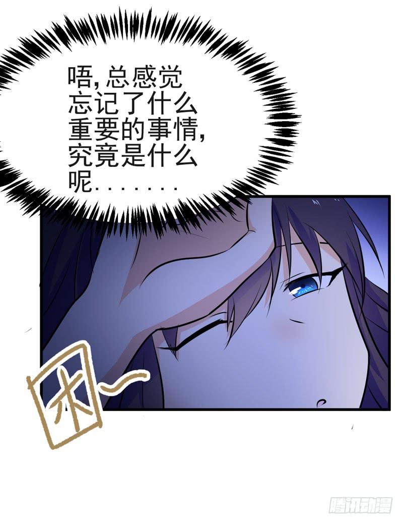 粉色的回忆-第3话