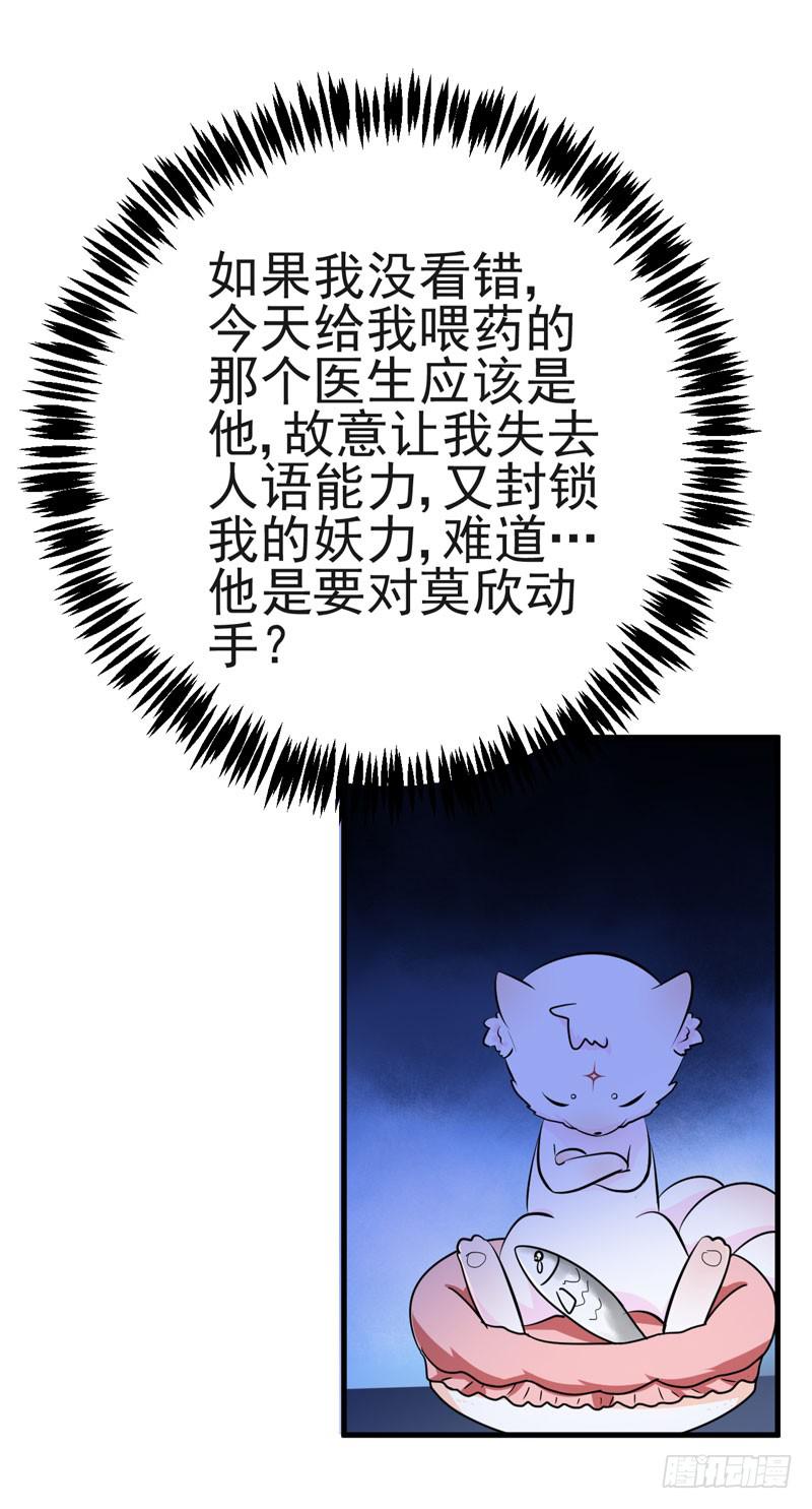 粉色的回忆-第3话