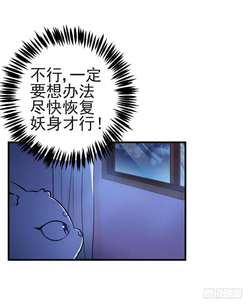 粉色的回忆-第3话