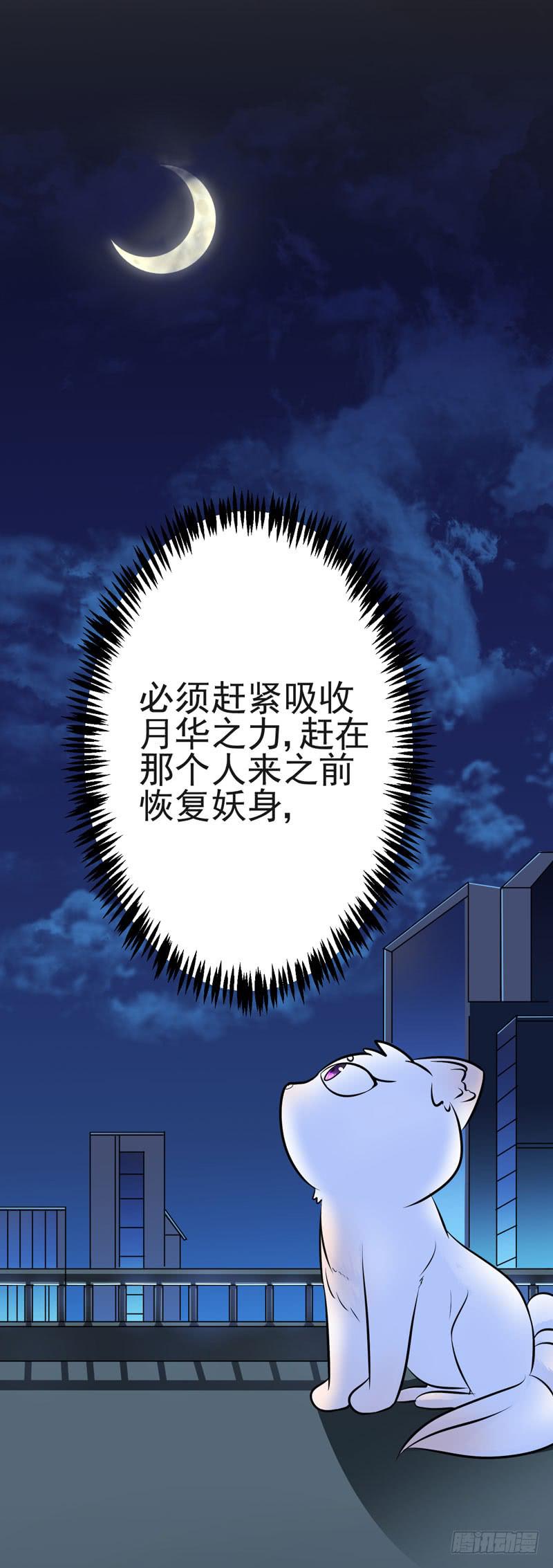 粉色的回忆-第3话