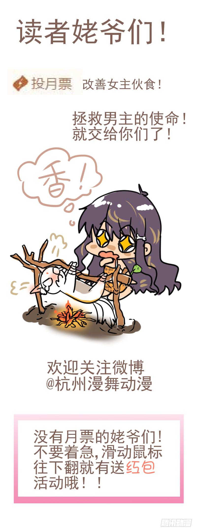 粉色的回忆-第3话