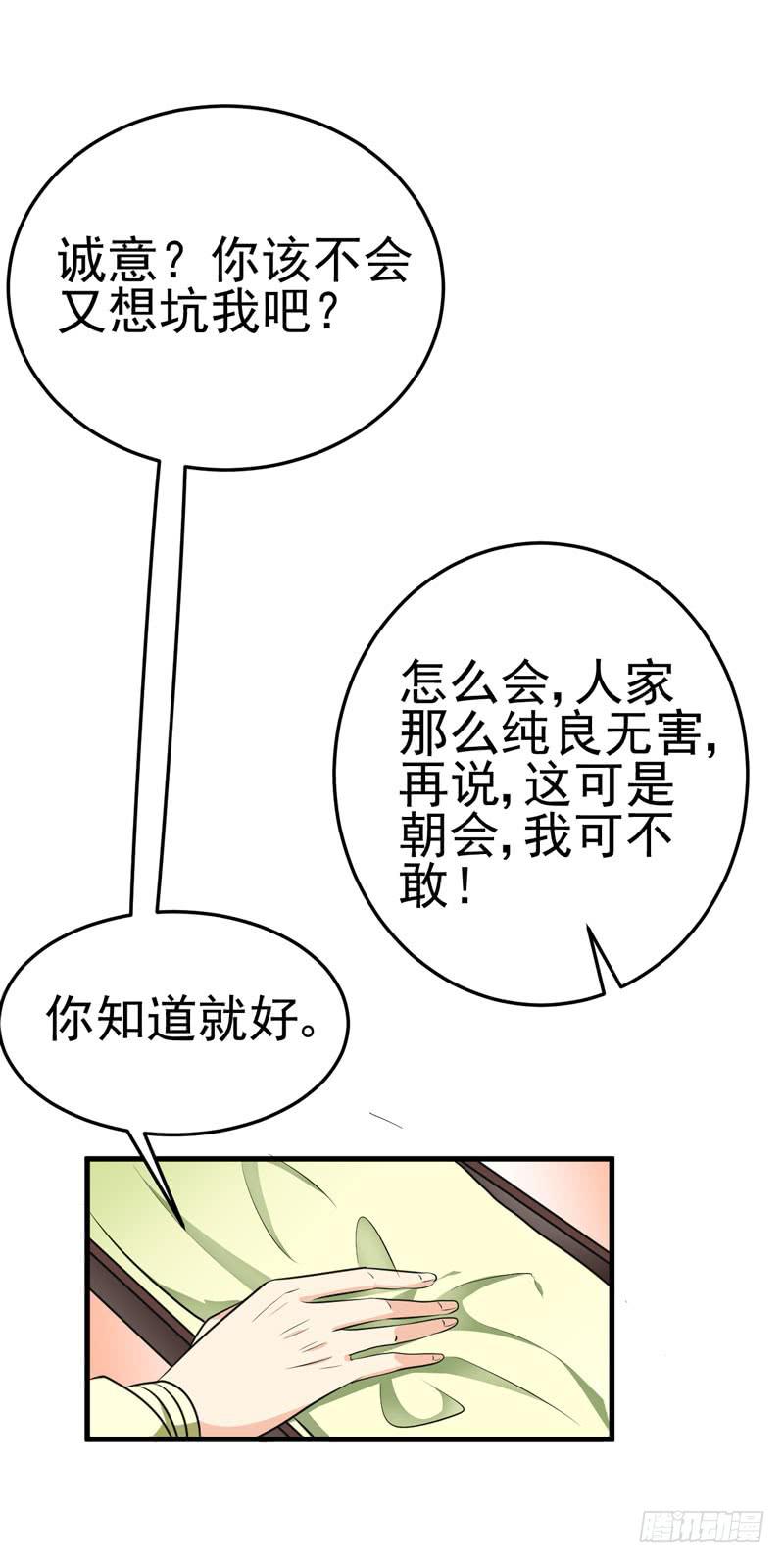 粉色的回忆-第3话