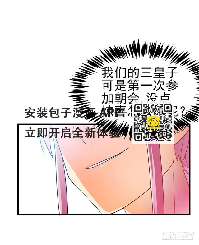 粉色的回忆-第3话