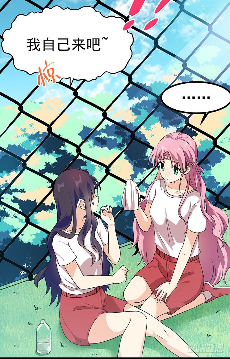 被床咚惹(1/2)-第21话