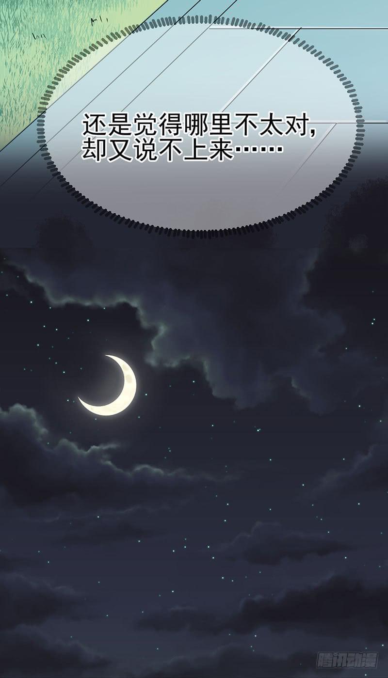 被床咚惹(1/2)-第21话