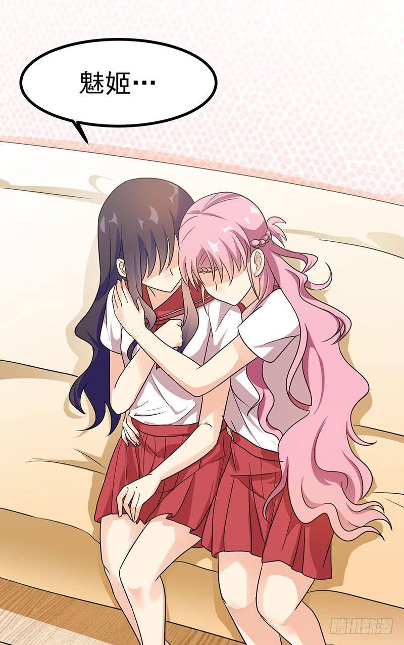 被床咚惹(1/2)-第21话