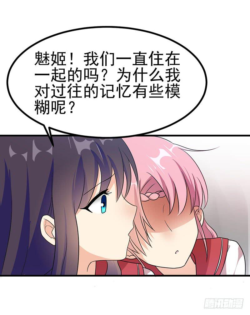 被床咚惹(1/2)-第21话