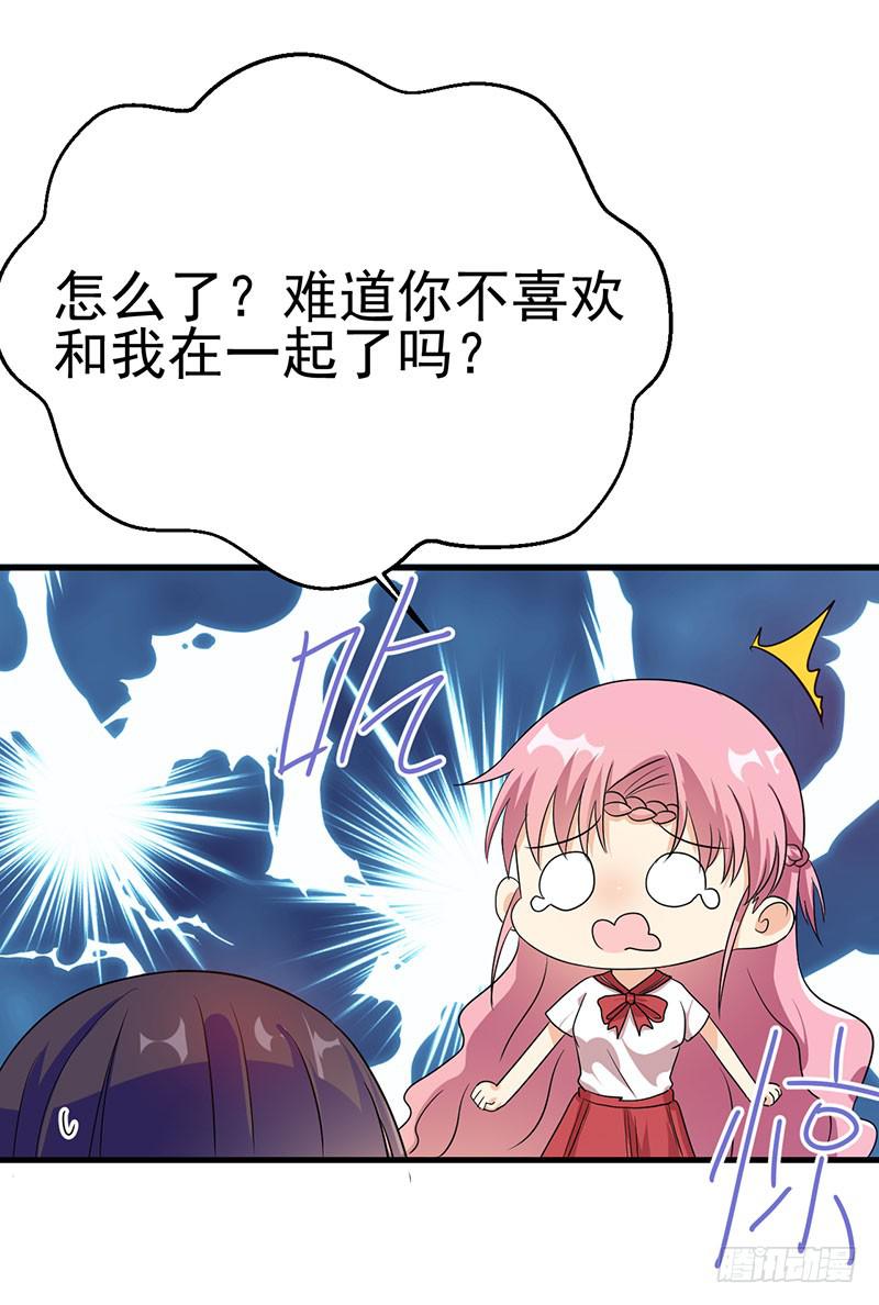 被床咚惹(1/2)-第21话