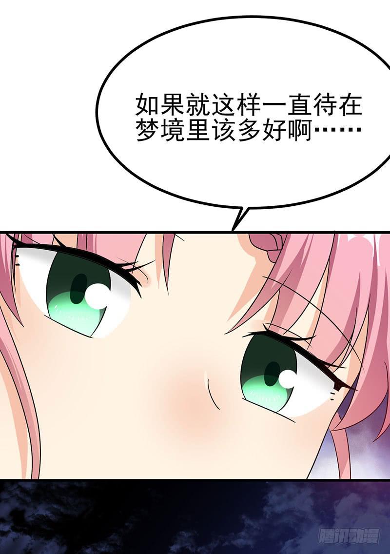 被床咚惹(1/2)-第21话