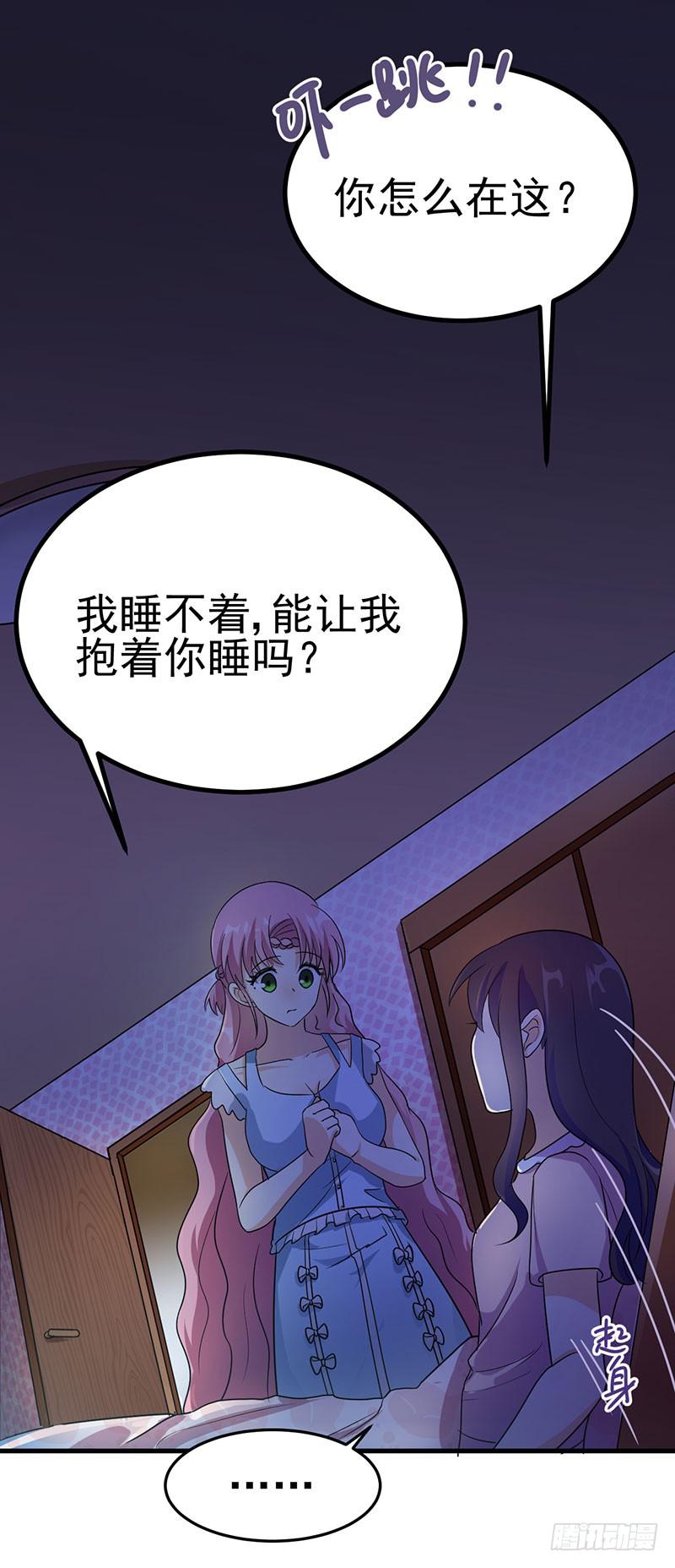 被床咚惹(1/2)-第21话