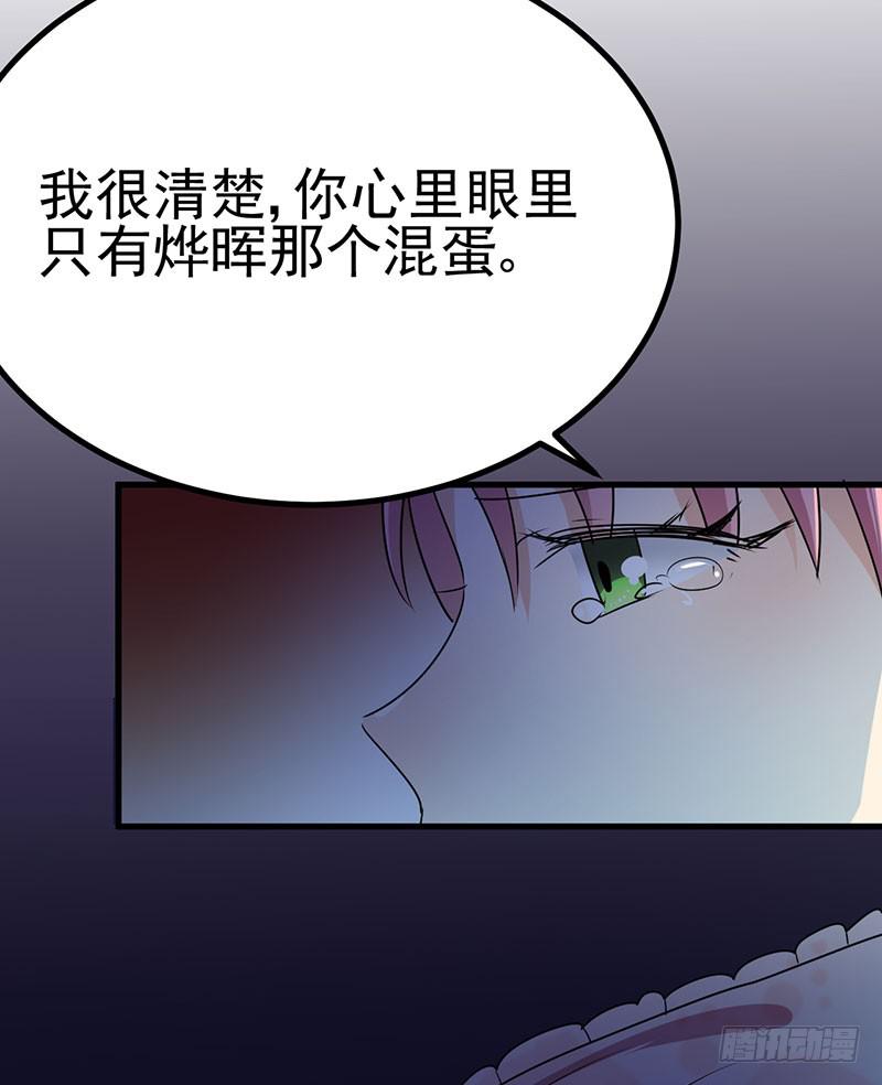 被床咚惹(1/2)-第21话