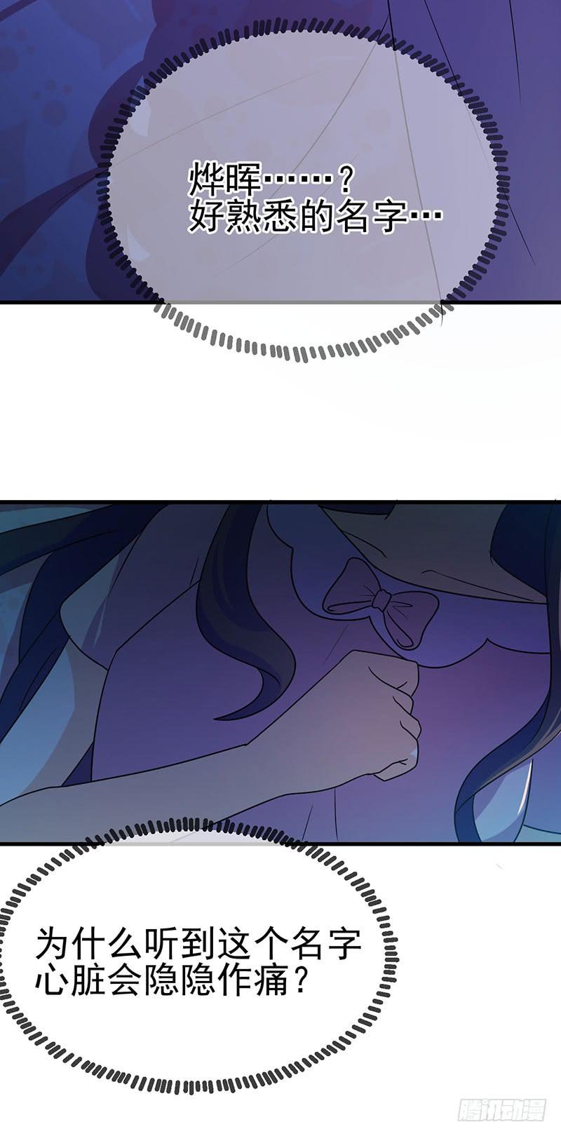 被床咚惹(1/2)-第21话