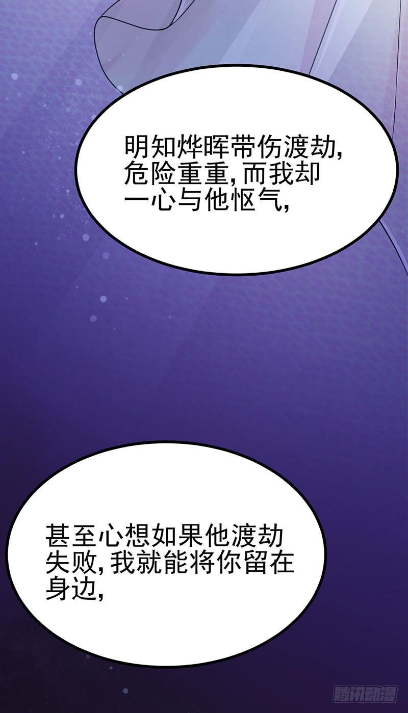 被床咚惹(1/2)-第21话