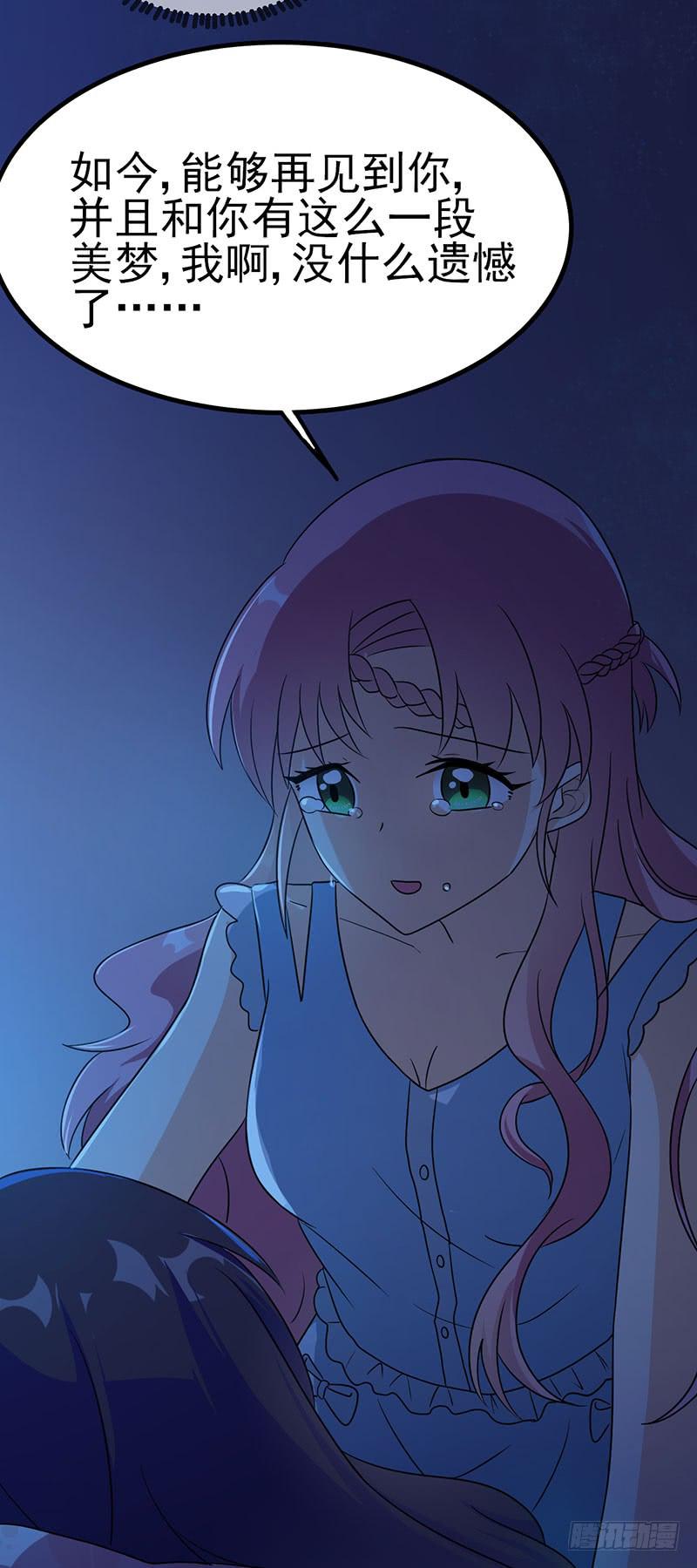 被床咚惹(1/2)-第21话