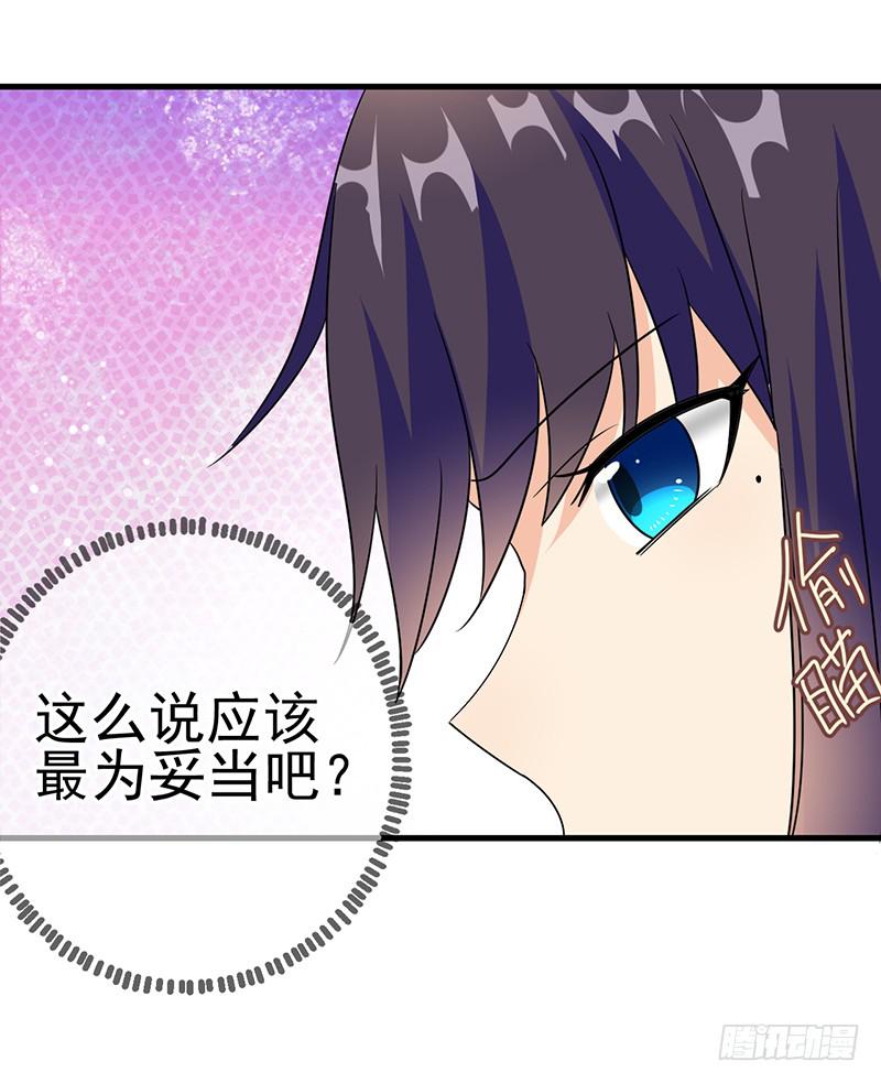 手感一级棒-第23话