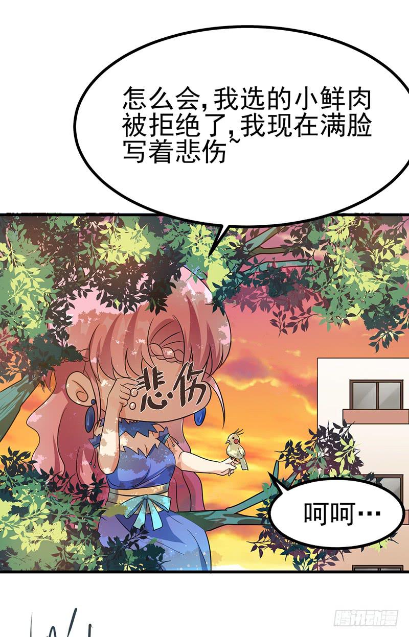 手感一级棒-第23话