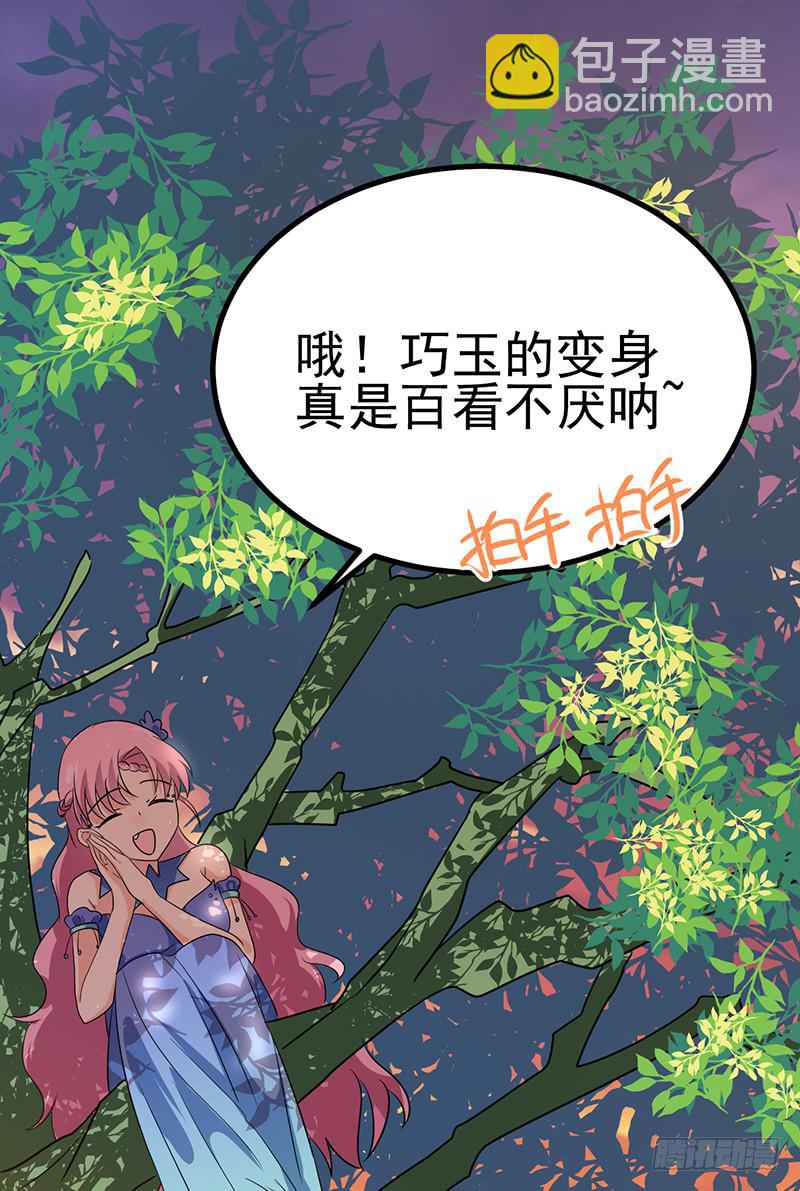 手感一级棒-第23话