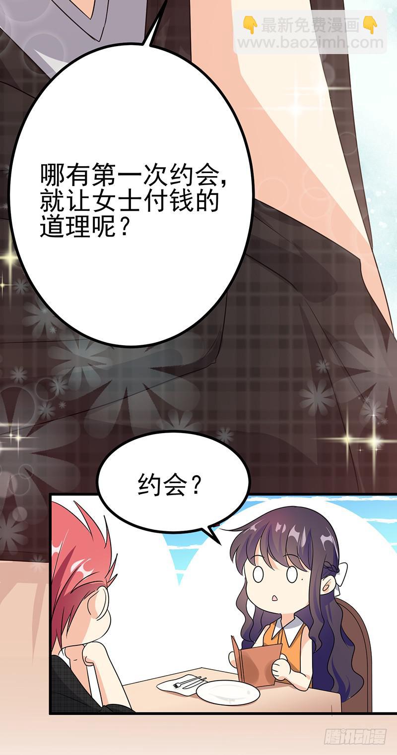 暗中观察-第25话