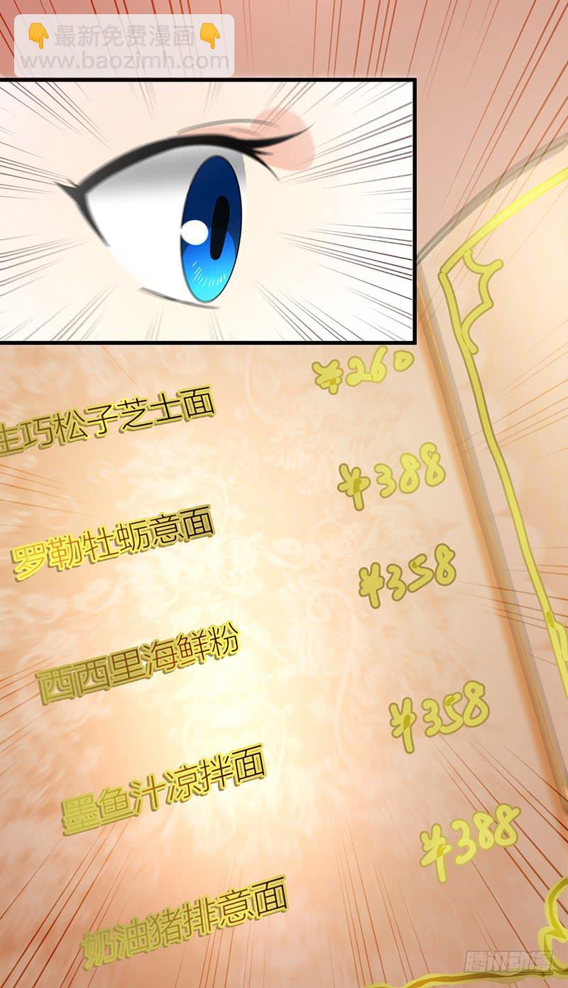 暗中观察-第25话