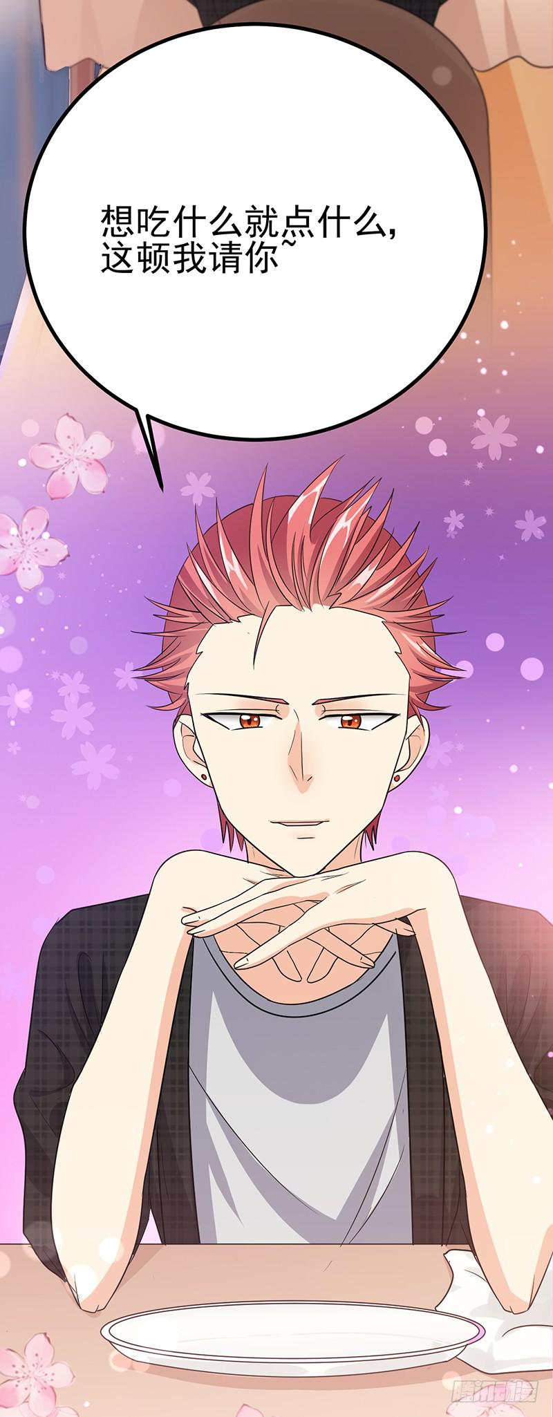 暗中观察-第25话