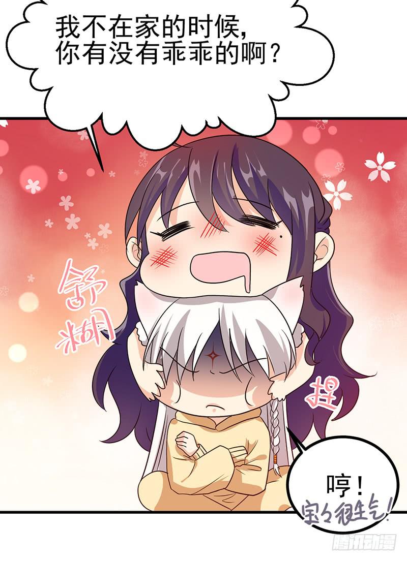 和喜欢的人在一起(1/2)-第27话