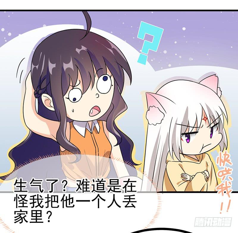 和喜欢的人在一起(1/2)-第27话