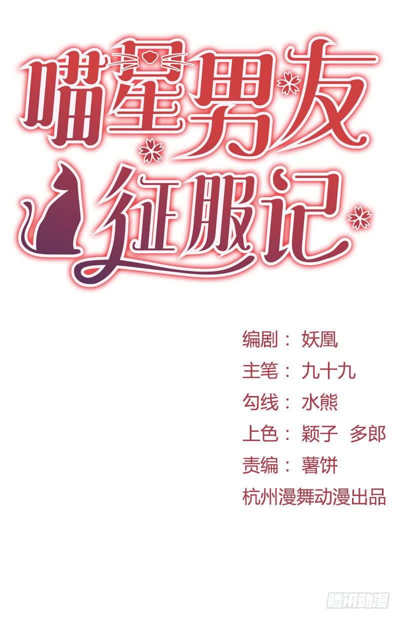 一起睡了(1/2)-第29话