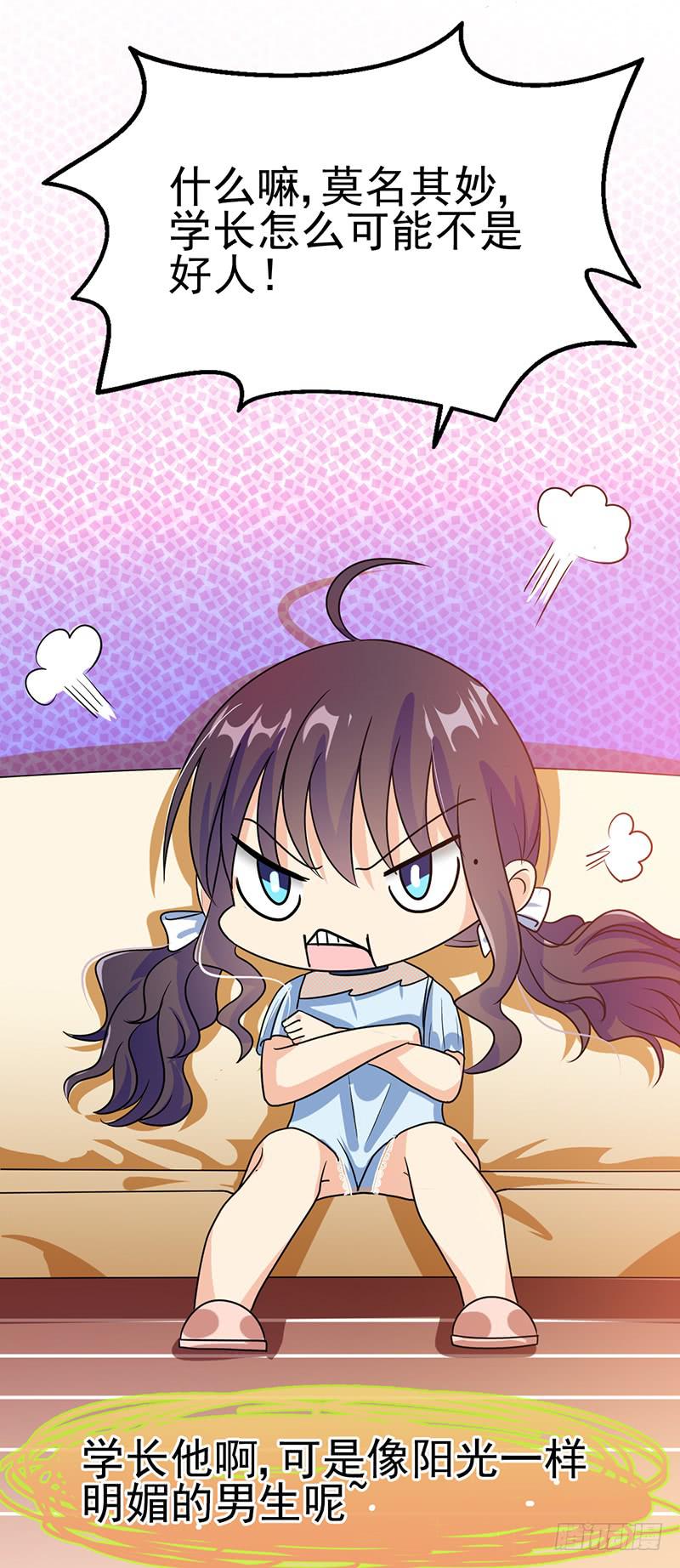 一起睡了(1/2)-第29话