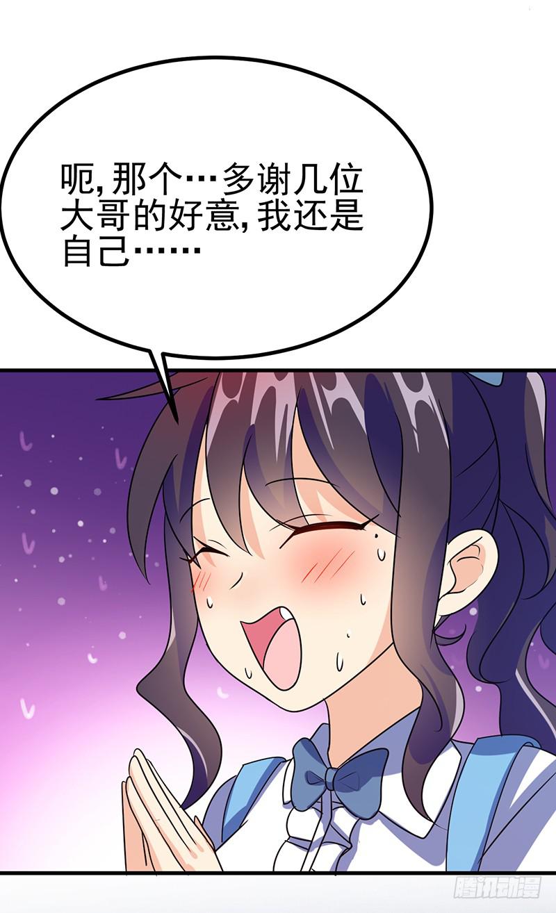 一起睡了(1/2)-第29话