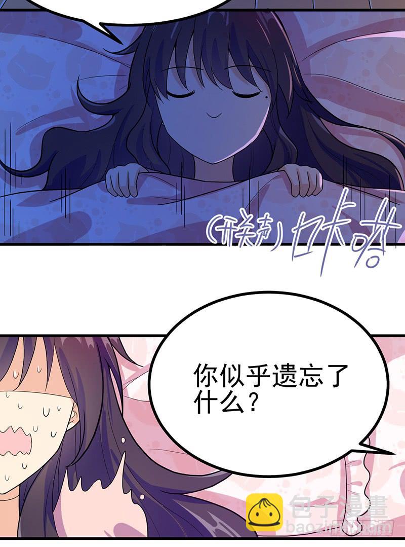 你要对我负责哟(1/2)-第31话