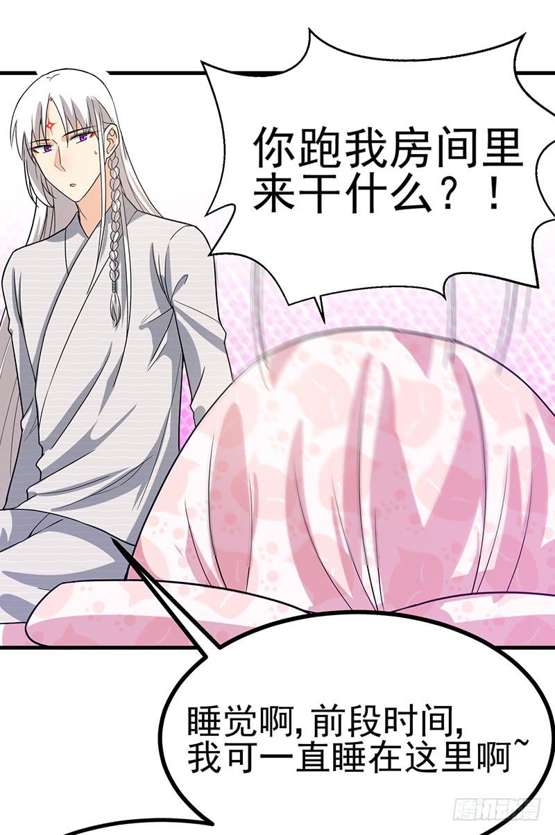 你要对我负责哟(1/2)-第31话