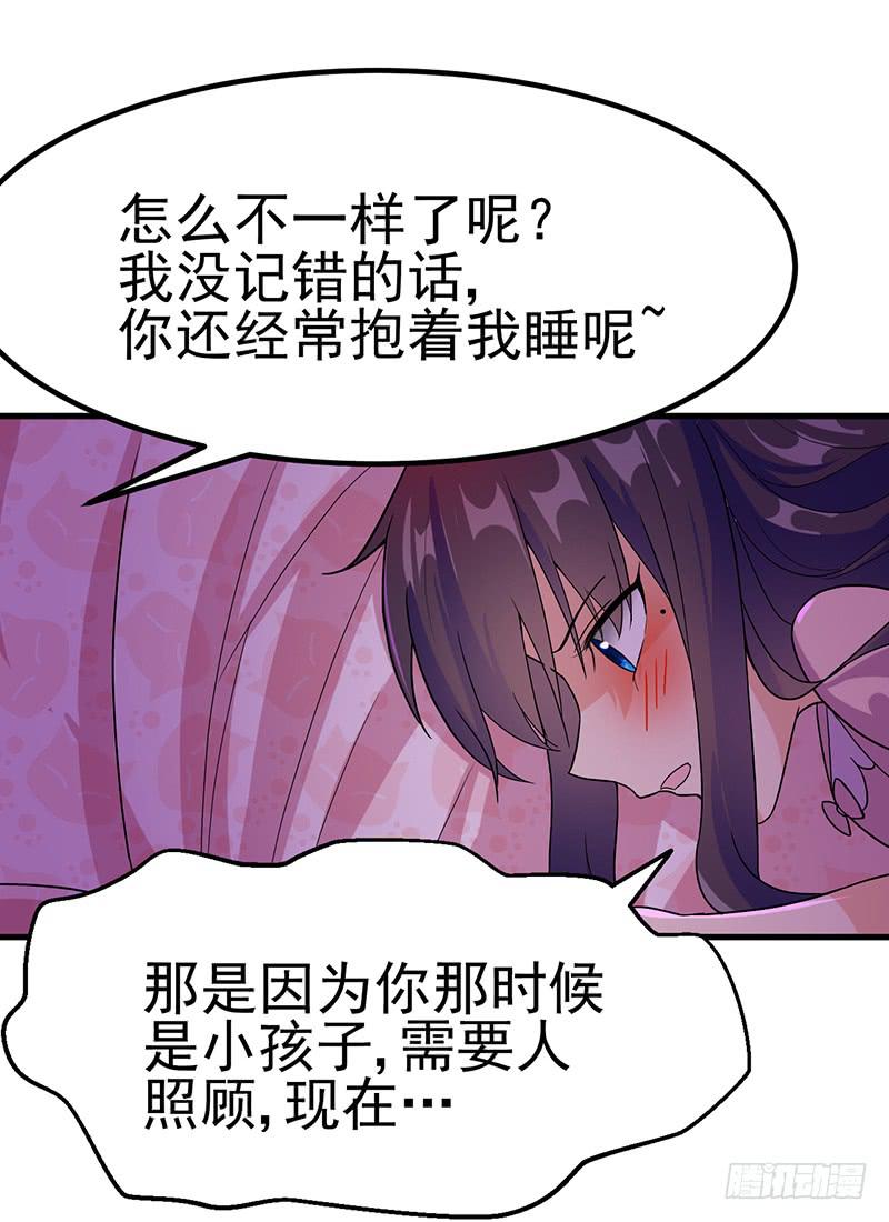 你要对我负责哟(1/2)-第31话