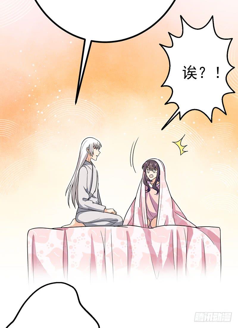 你要对我负责哟(1/2)-第31话