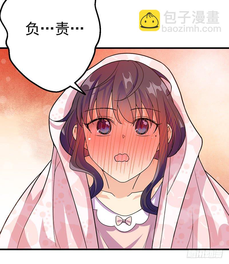 你要对我负责哟(1/2)-第31话