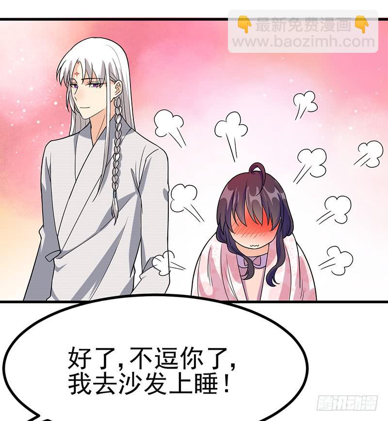 你要对我负责哟(1/2)-第31话