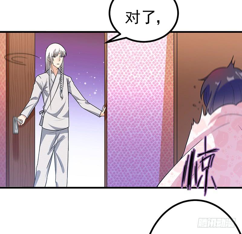 你要对我负责哟(1/2)-第31话