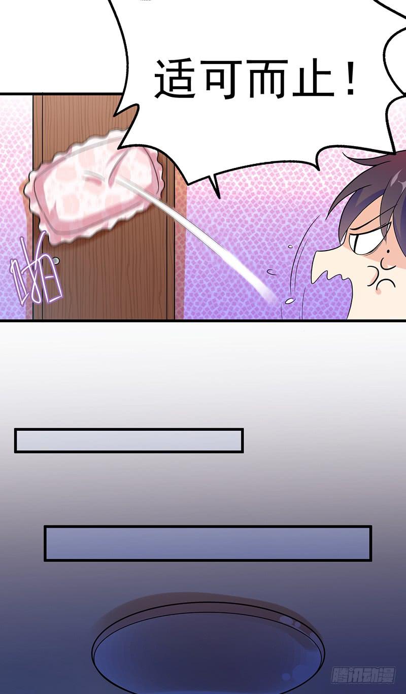 你要对我负责哟(1/2)-第31话