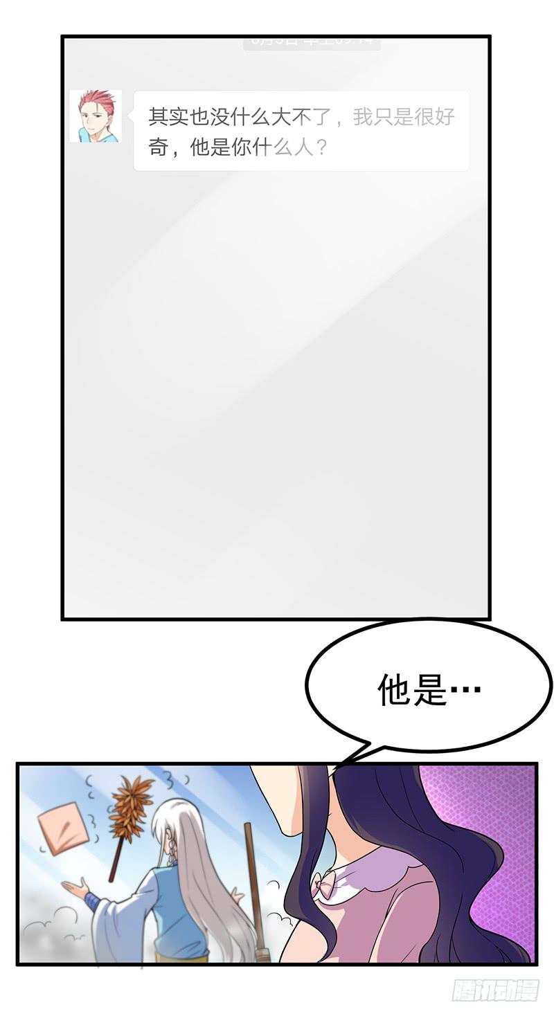 你要对我负责哟(1/2)-第31话