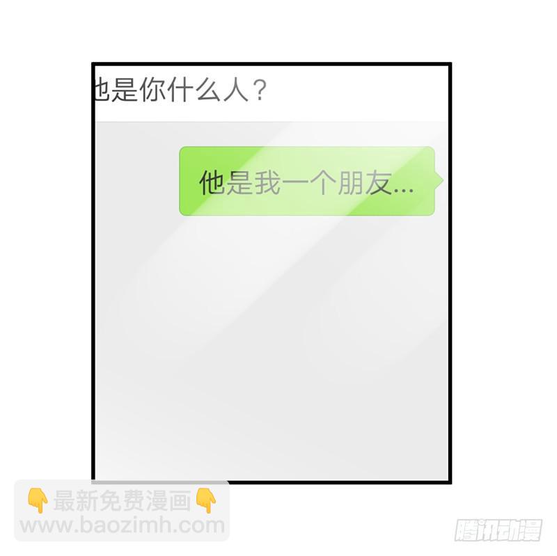 你要对我负责哟(1/2)-第31话