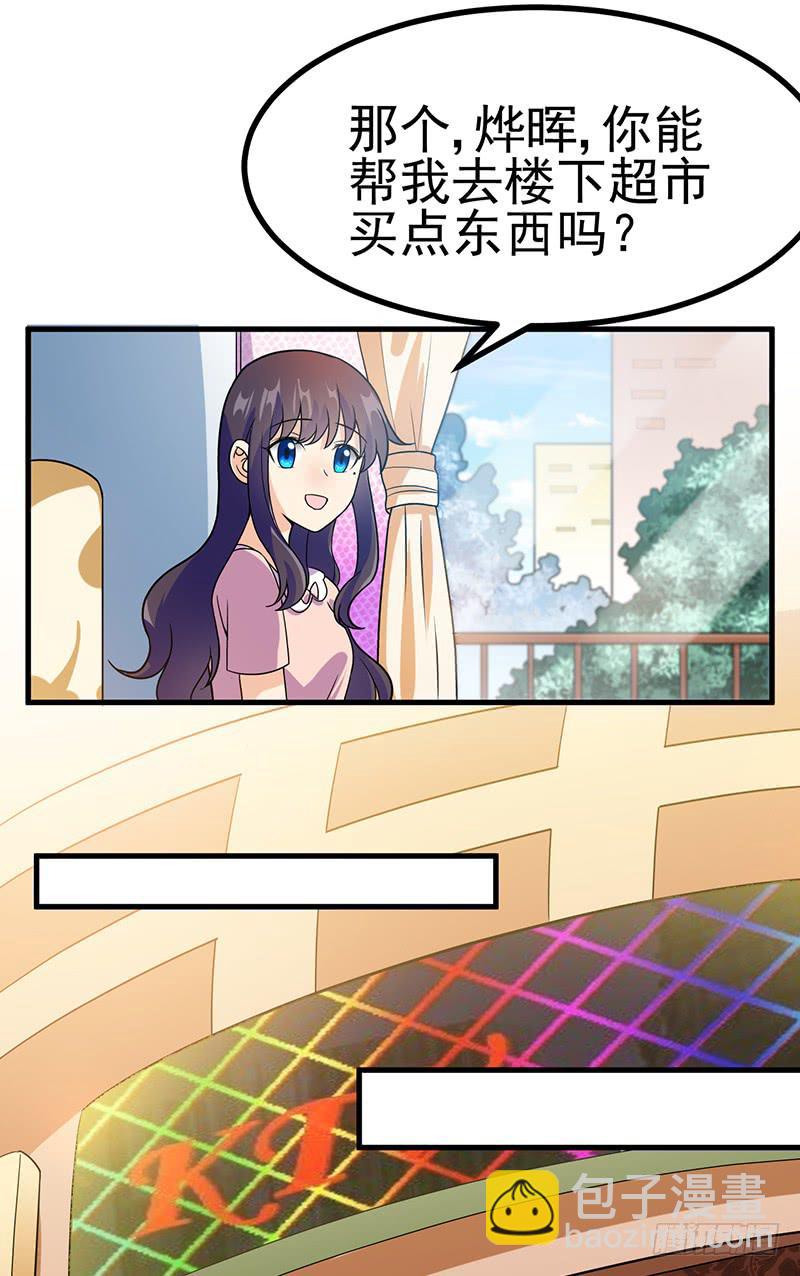 你要对我负责哟(1/2)-第31话