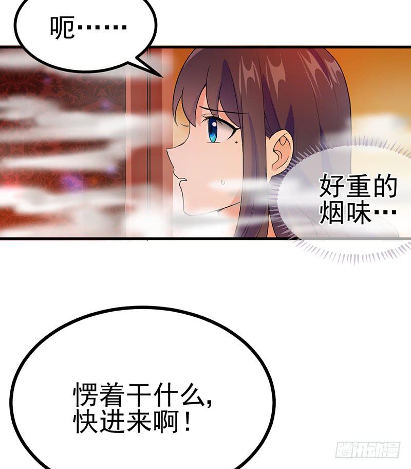 你要对我负责哟(1/2)-第31话