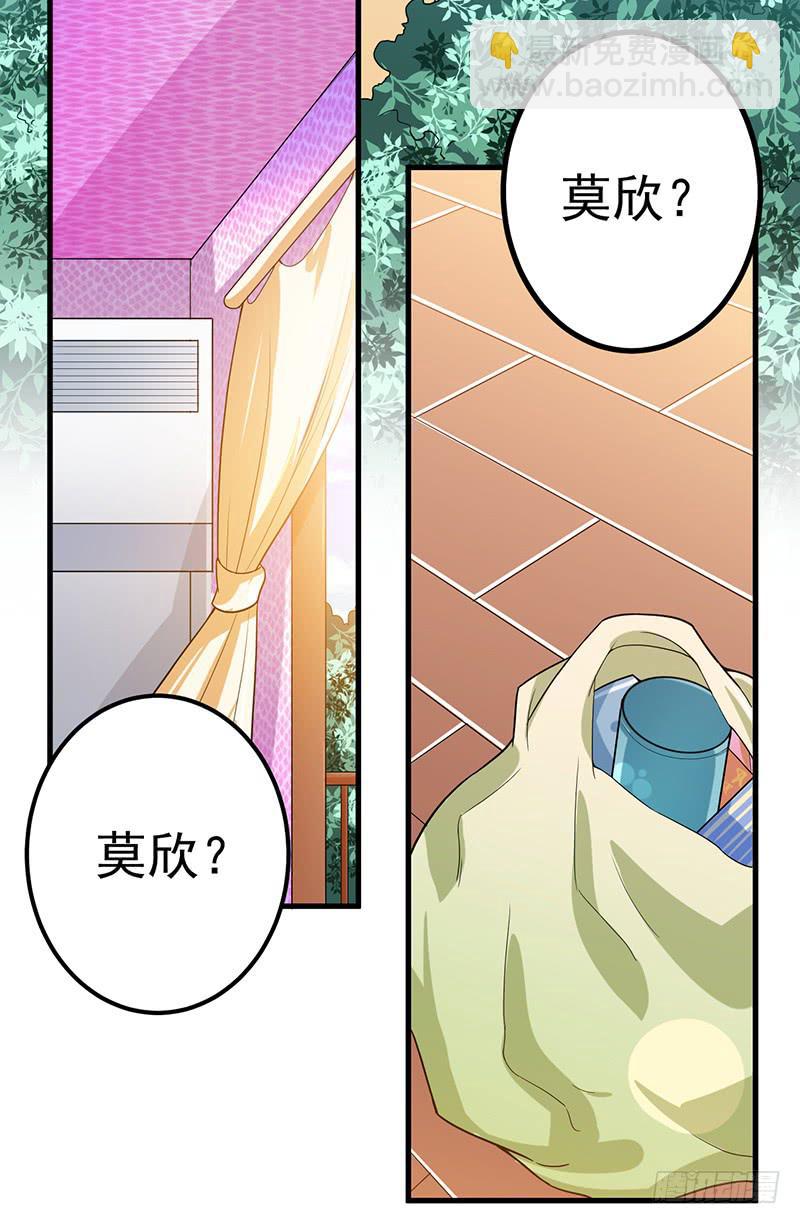 你要对我负责哟(1/2)-第31话